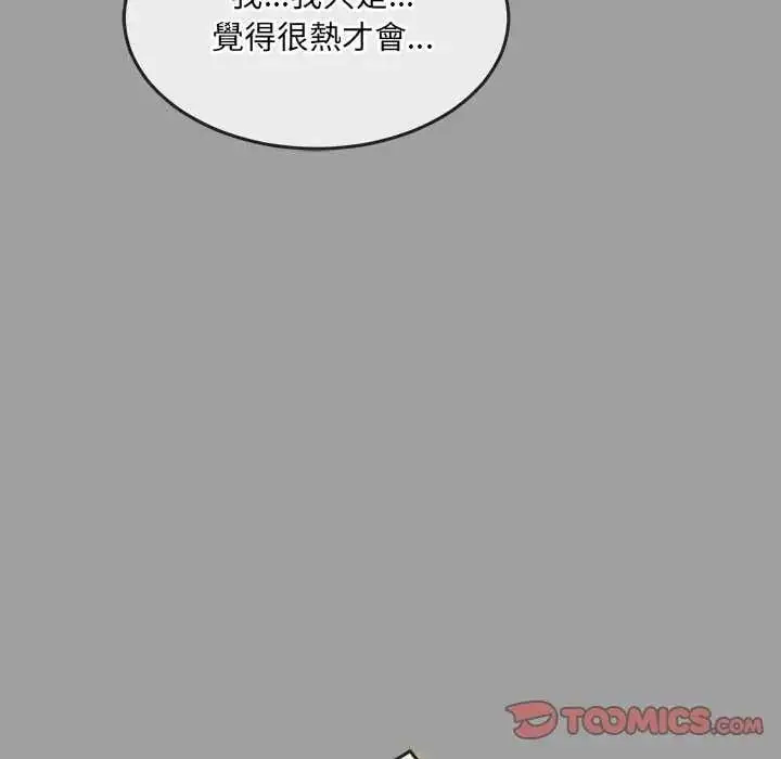 漫画《财富爱情二选一》第15话第132张图