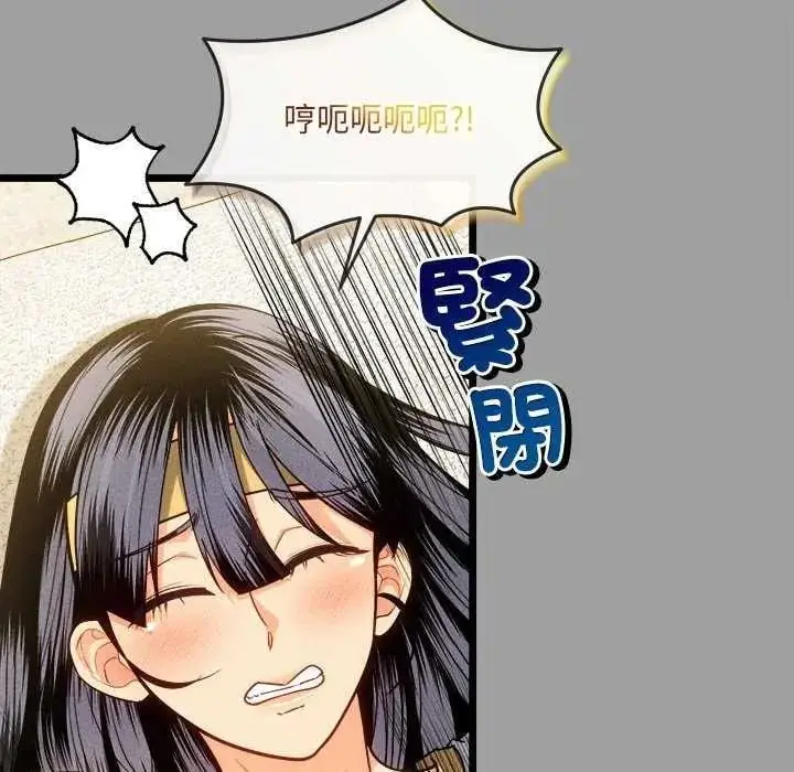 漫画《财富爱情二选一》第15话第133张图
