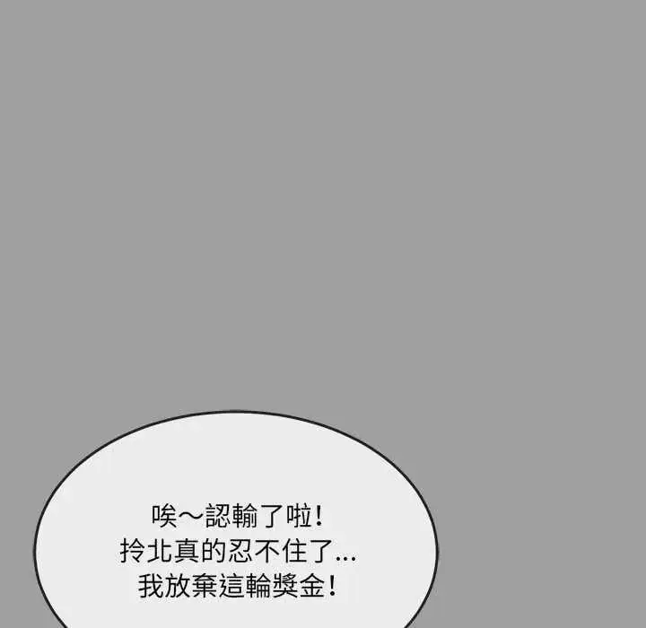 漫画《财富爱情二选一》第15话第140张图