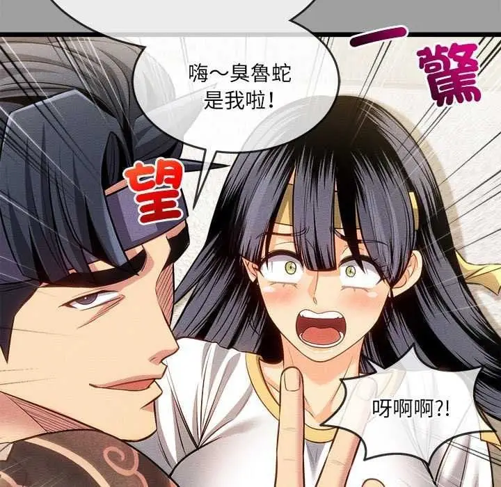 漫画《财富爱情二选一》第15话第141张图