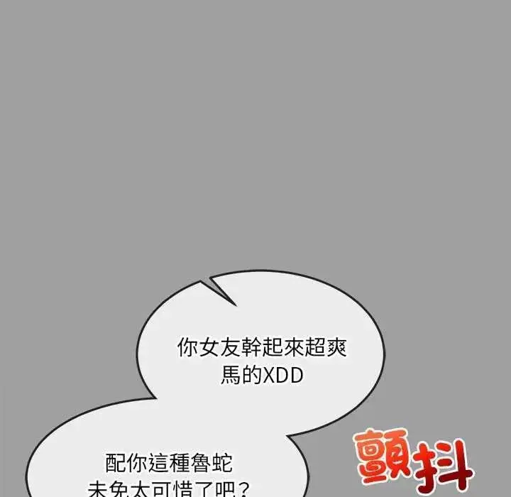 漫画《财富爱情二选一》第15话第143张图