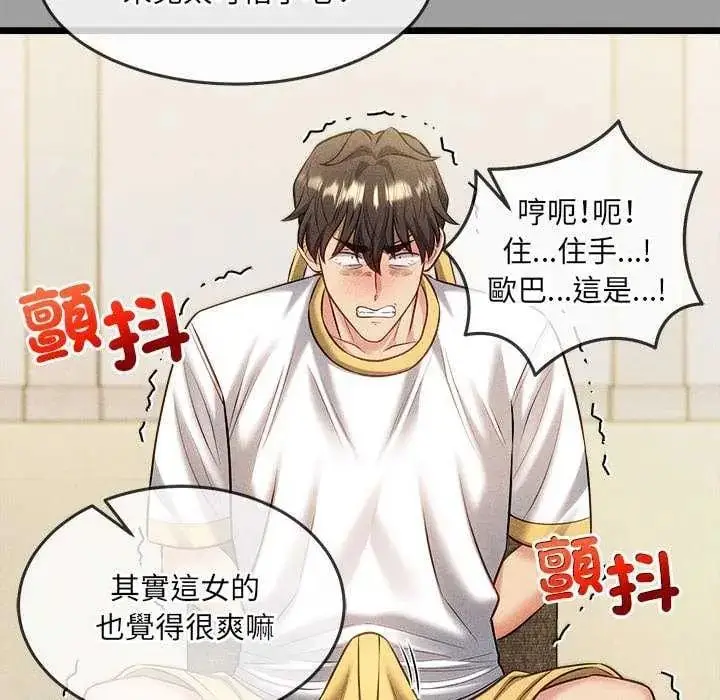 漫画《财富爱情二选一》第15话第144张图