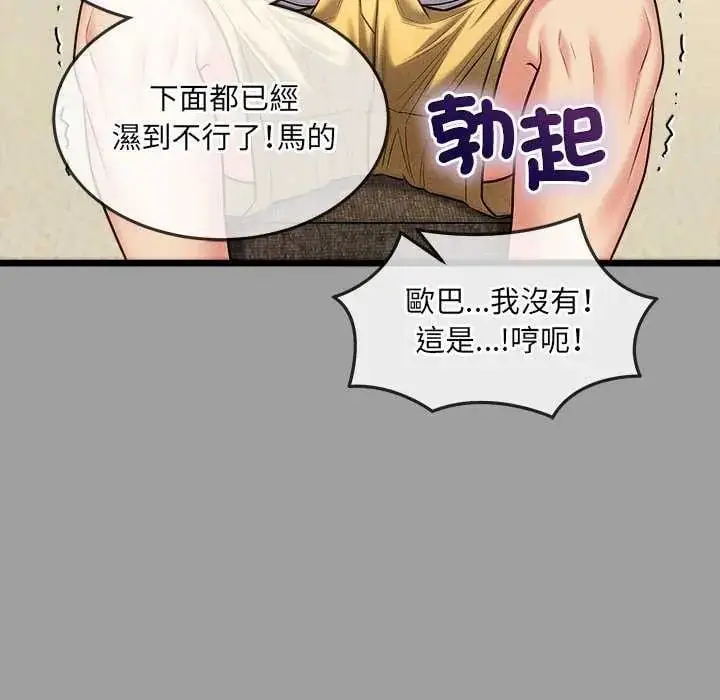 漫画《财富爱情二选一》第15话第145张图