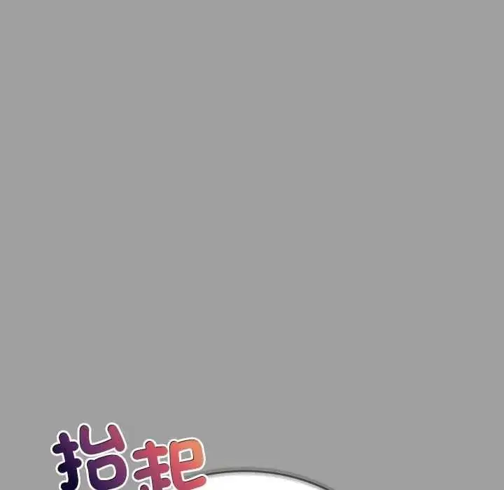 漫画《财富爱情二选一》第15话第146张图
