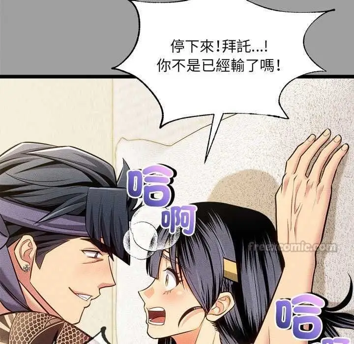 漫画《财富爱情二选一》第15话第150张图