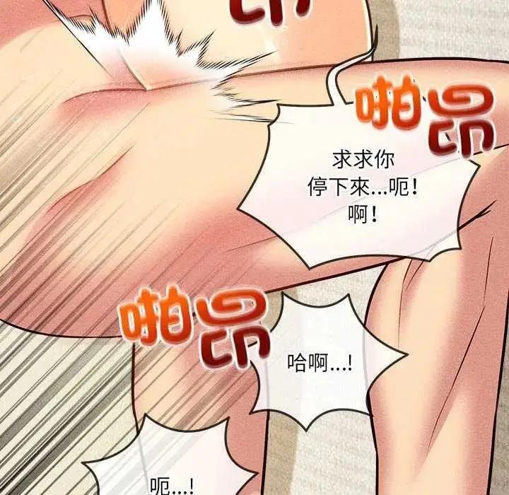 漫画《财富爱情二选一》第15话第152张图