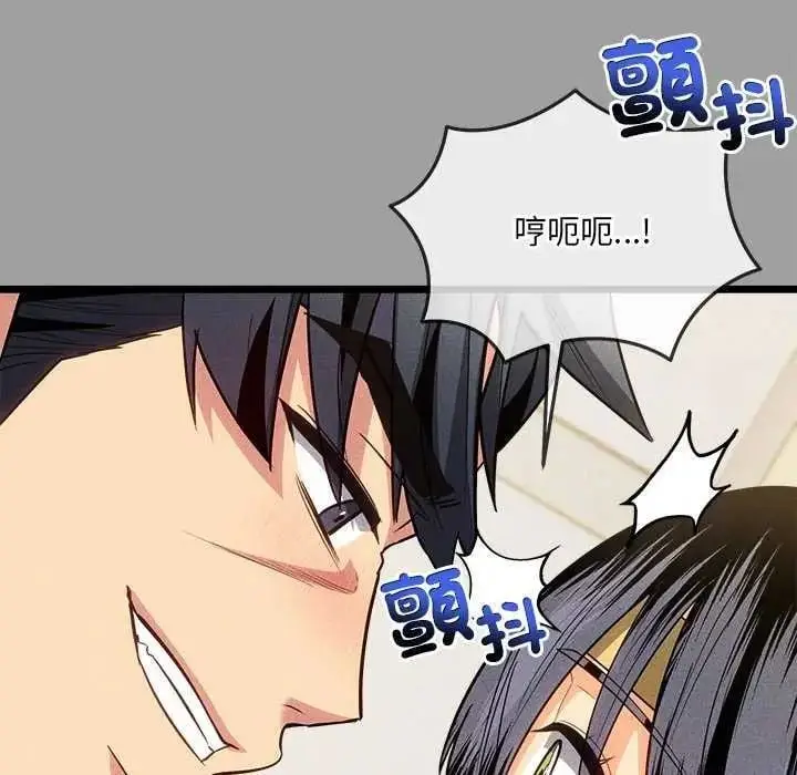 漫画《财富爱情二选一》第15话第154张图