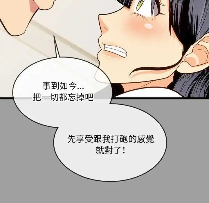 漫画《财富爱情二选一》第15话第155张图