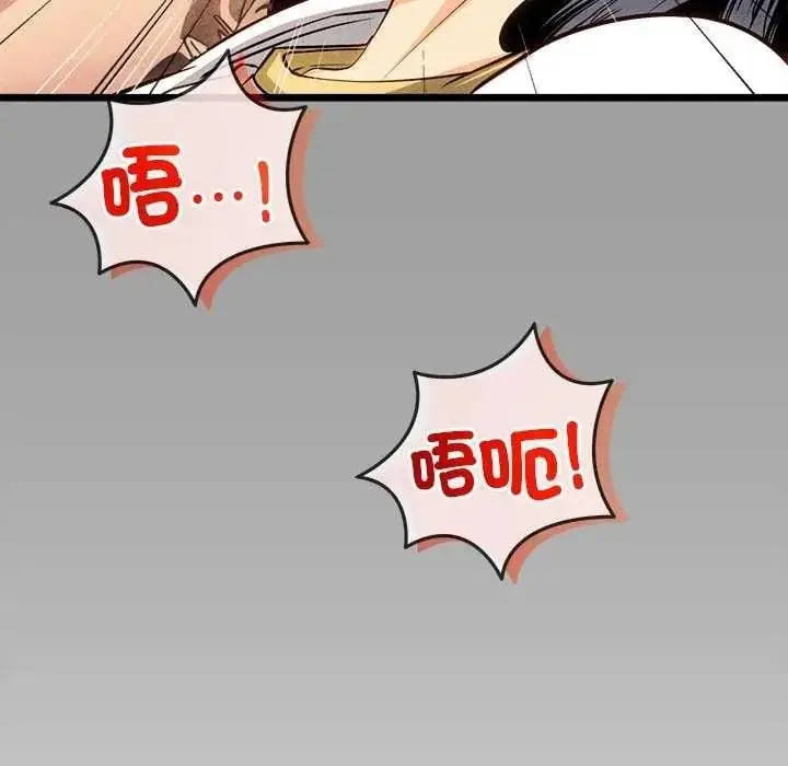 漫画《财富爱情二选一》第15话第158张图