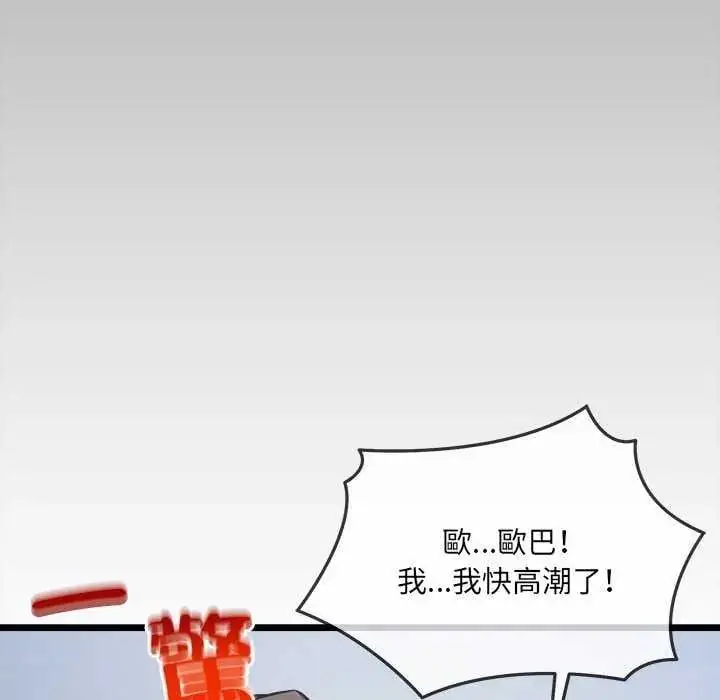 漫画《财富爱情二选一》第15话第159张图