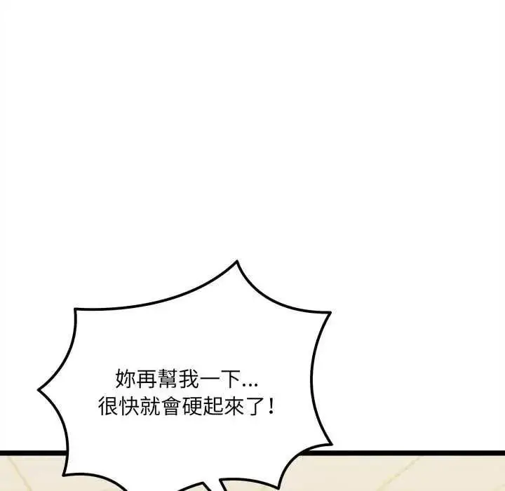 漫画《财富爱情二选一》第15话第16张图