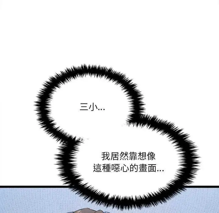漫画《财富爱情二选一》第15话第162张图