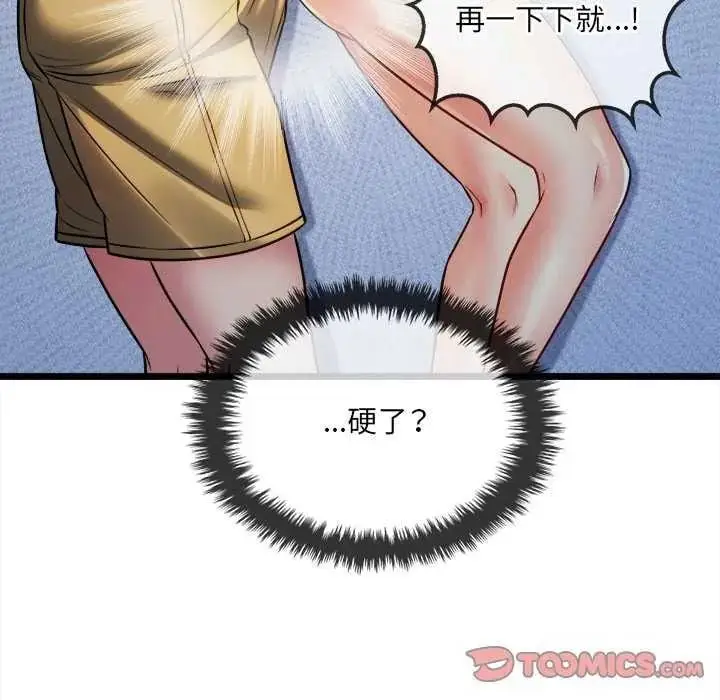 漫画《财富爱情二选一》第15话第164张图