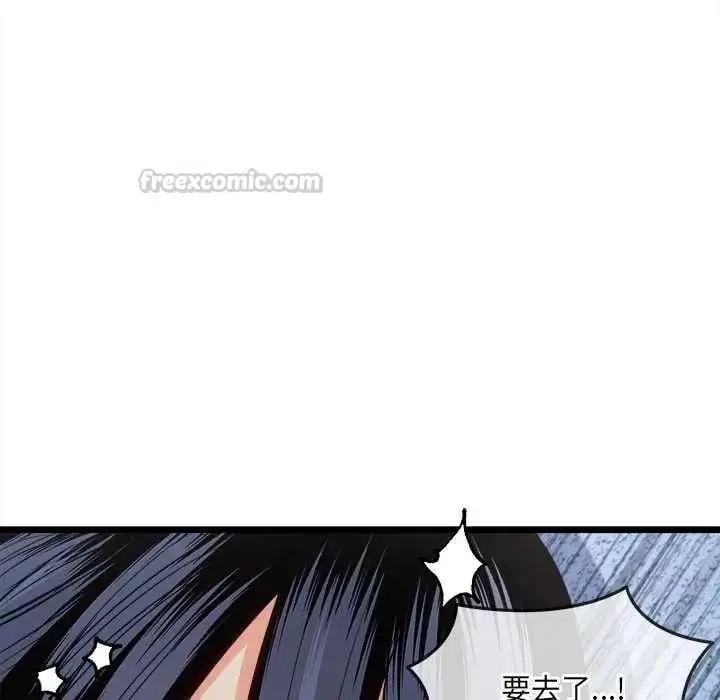 漫画《财富爱情二选一》第15话第165张图