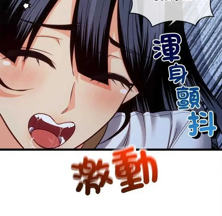 漫画《财富爱情二选一》第15话第166张图