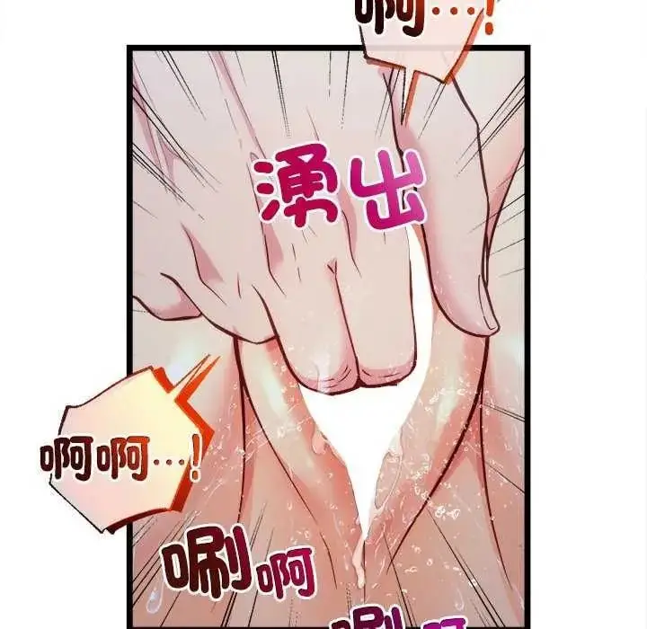 漫画《财富爱情二选一》第15话第168张图