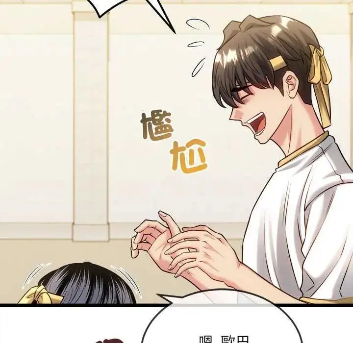 漫画《财富爱情二选一》第15话第17张图
