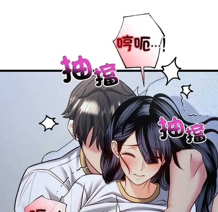 漫画《财富爱情二选一》第15话第170张图