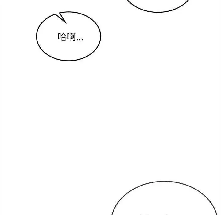 漫画《财富爱情二选一》第15话第173张图