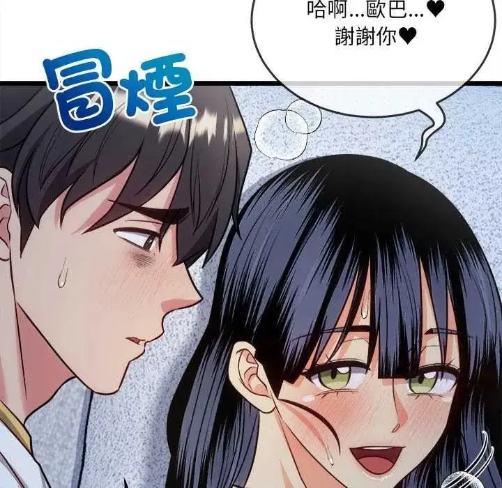 漫画《财富爱情二选一》第15话第174张图