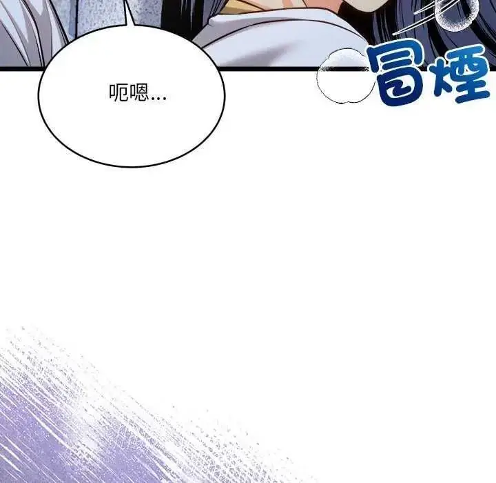 漫画《财富爱情二选一》第15话第175张图