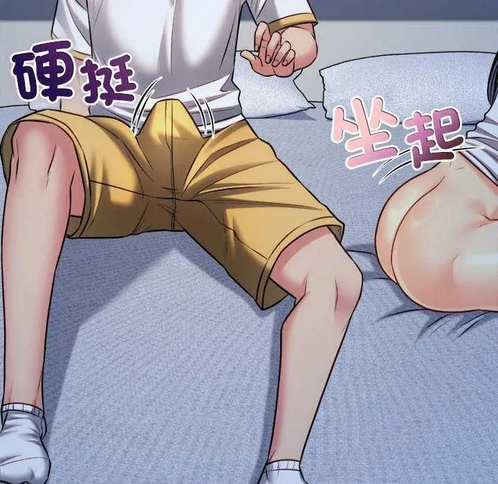 漫画《财富爱情二选一》第15话第177张图