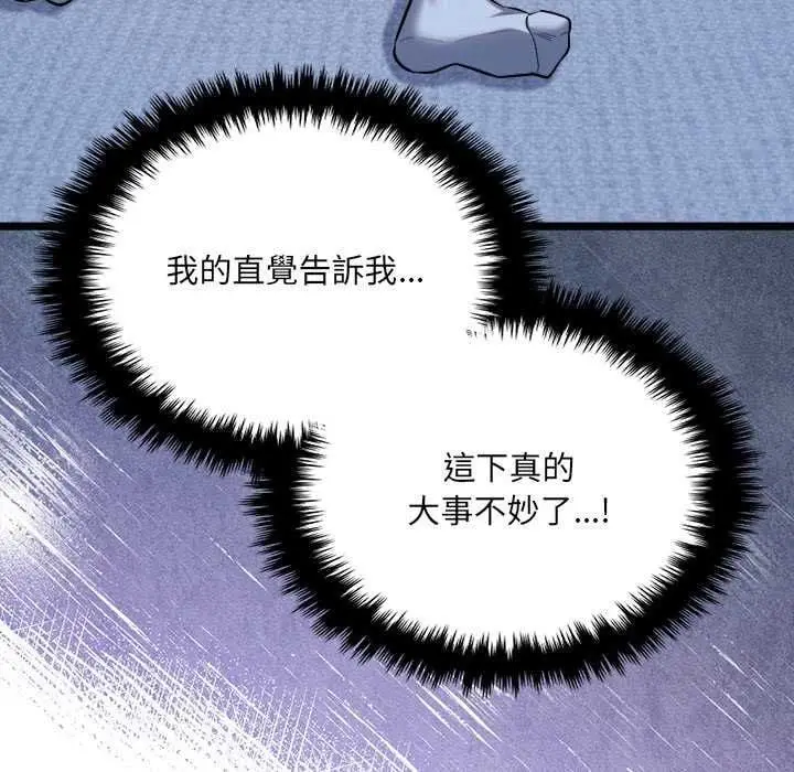 漫画《财富爱情二选一》第15话第178张图