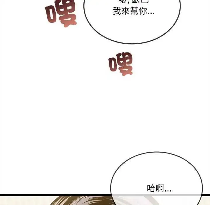 漫画《财富爱情二选一》第15话第18张图