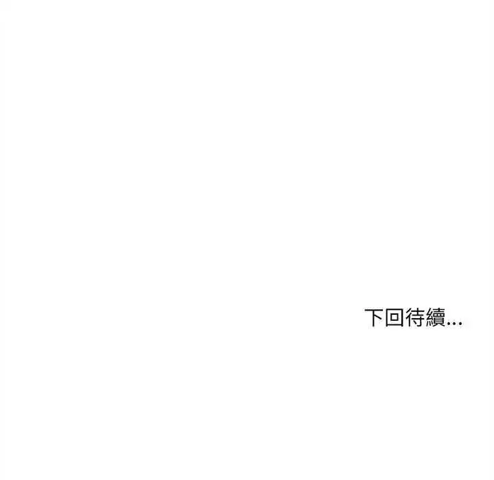 漫画《财富爱情二选一》第15话第180张图