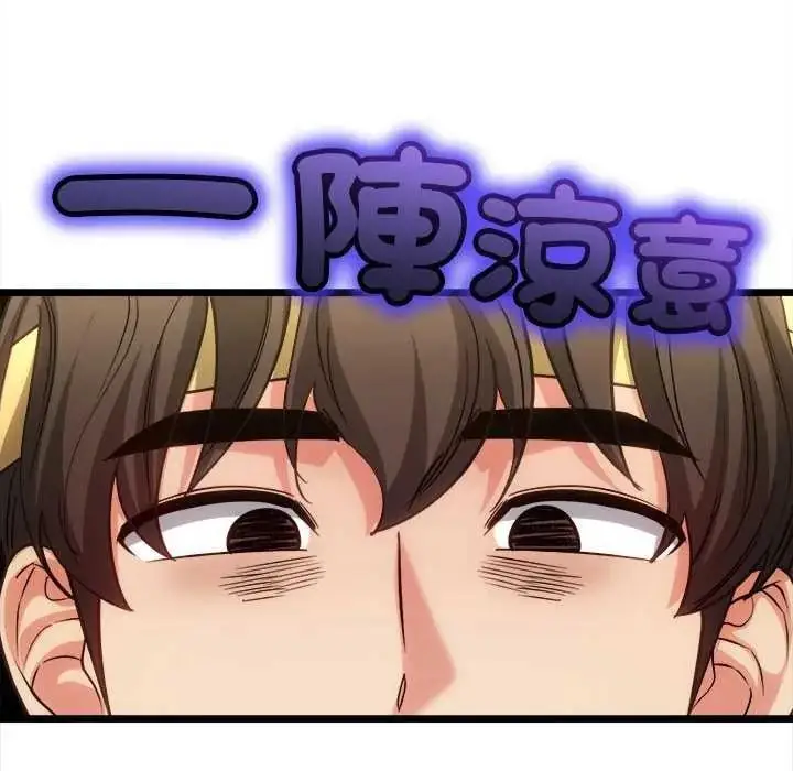 漫画《财富爱情二选一》第15话第21张图