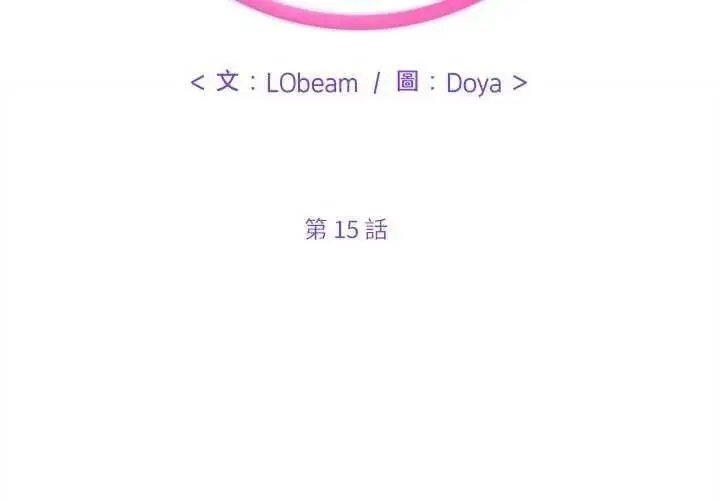 漫画《财富爱情二选一》第15话第3张图