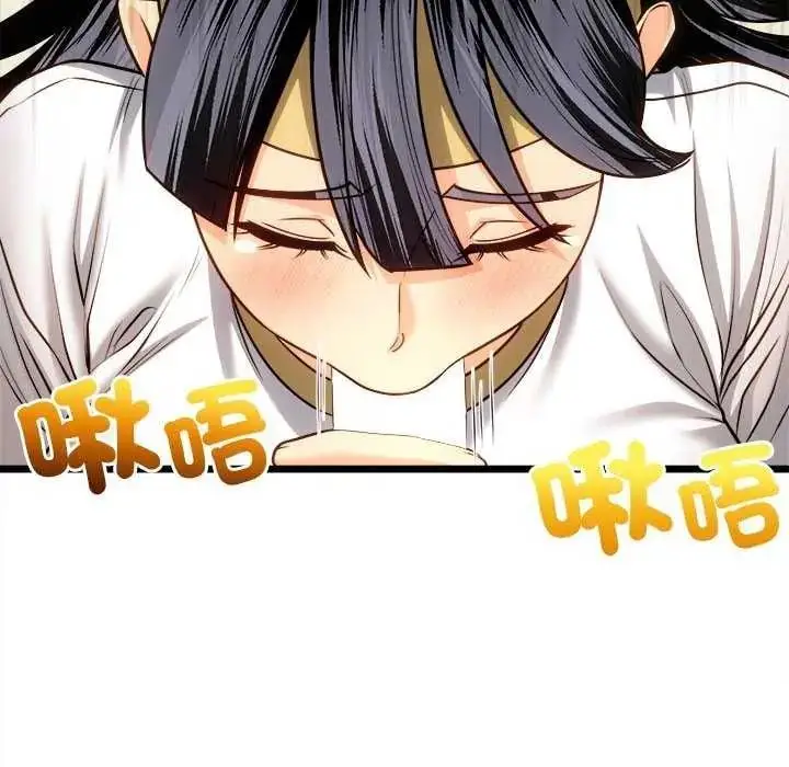 漫画《财富爱情二选一》第15话第32张图