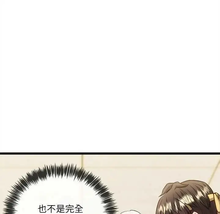 漫画《财富爱情二选一》第15话第33张图