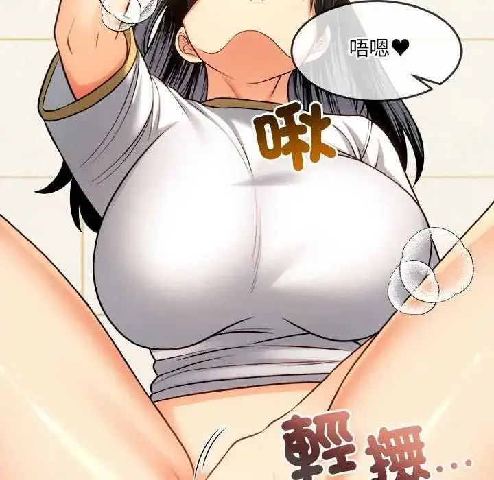 漫画《财富爱情二选一》第15话第38张图