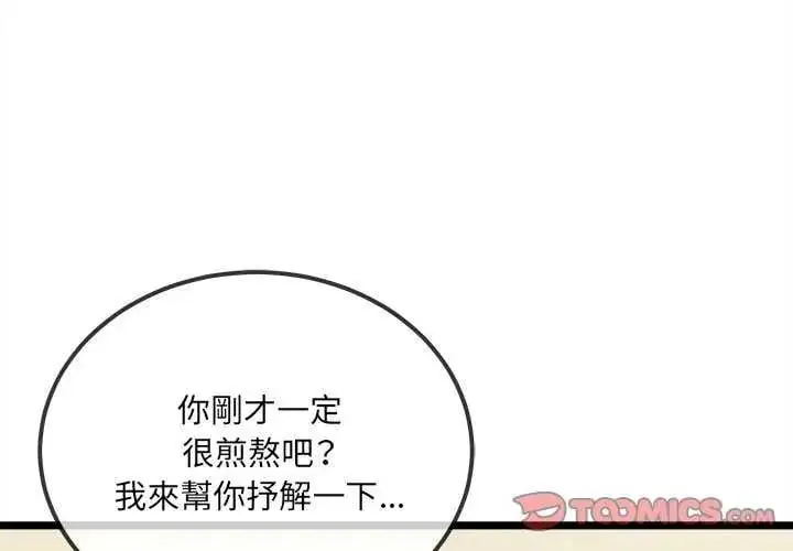 漫画《财富爱情二选一》第15话第4张图