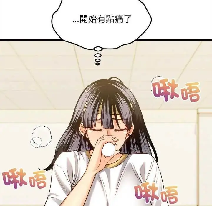 漫画《财富爱情二选一》第15话第41张图