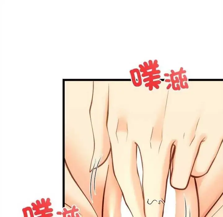 漫画《财富爱情二选一》第15话第44张图