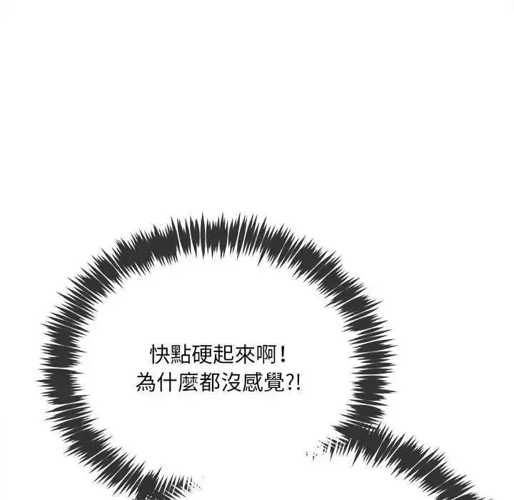 漫画《财富爱情二选一》第15话第48张图