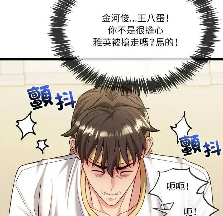 漫画《财富爱情二选一》第15话第49张图