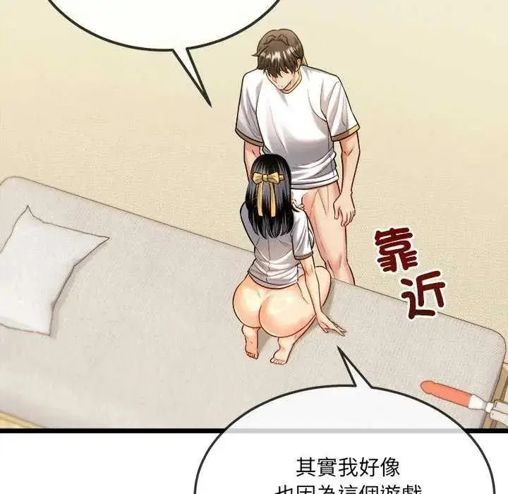 漫画《财富爱情二选一》第15话第5张图