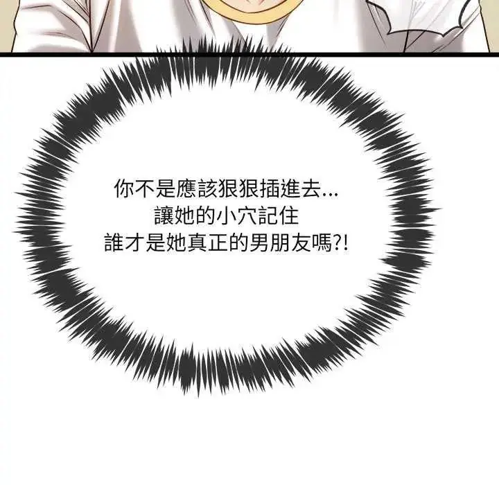 漫画《财富爱情二选一》第15话第50张图