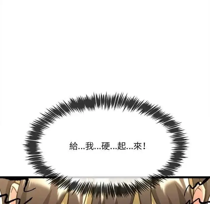 漫画《财富爱情二选一》第15话第51张图