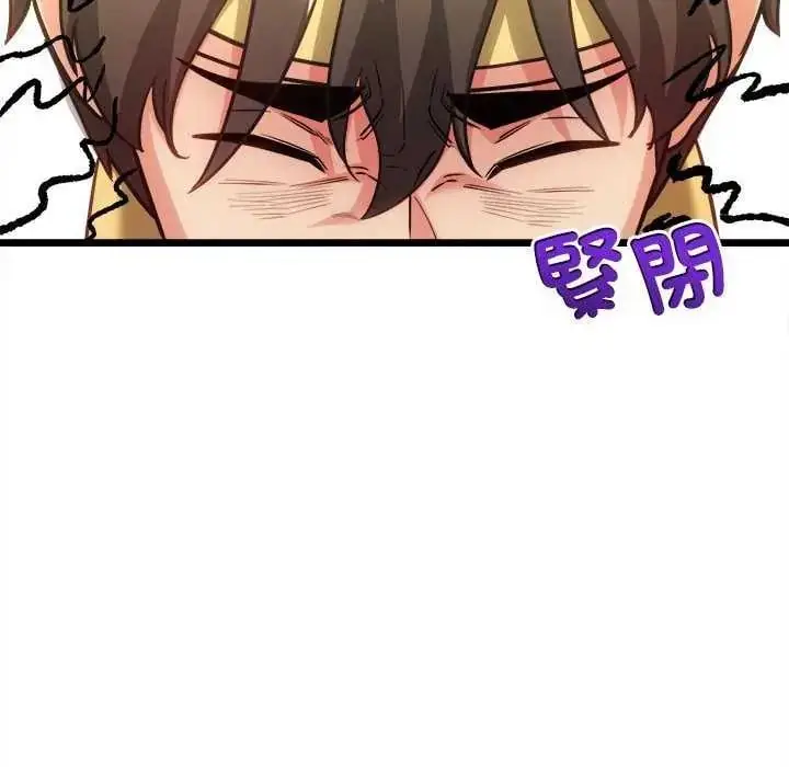 漫画《财富爱情二选一》第15话第52张图