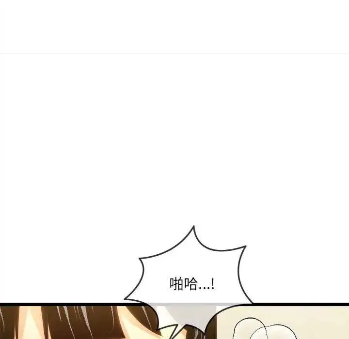 漫画《财富爱情二选一》第15话第53张图