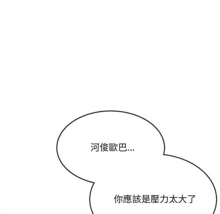 漫画《财富爱情二选一》第15话第55张图