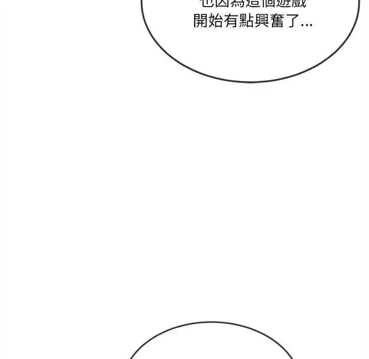 漫画《财富爱情二选一》第15话第6张图