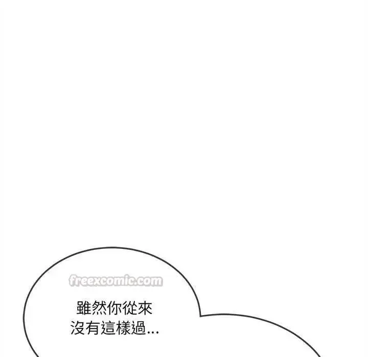 漫画《财富爱情二选一》第15话第60张图