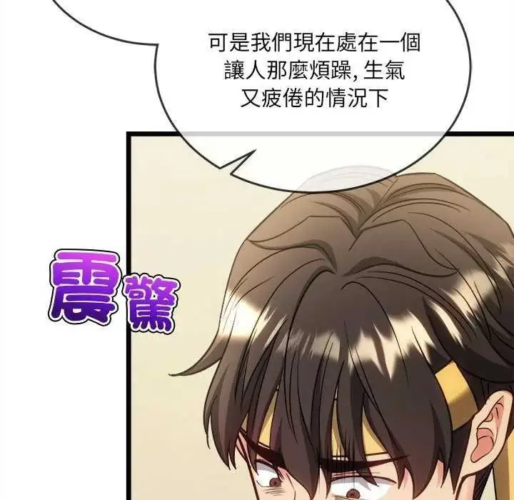 漫画《财富爱情二选一》第15话第61张图