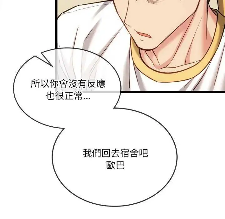 漫画《财富爱情二选一》第15话第62张图