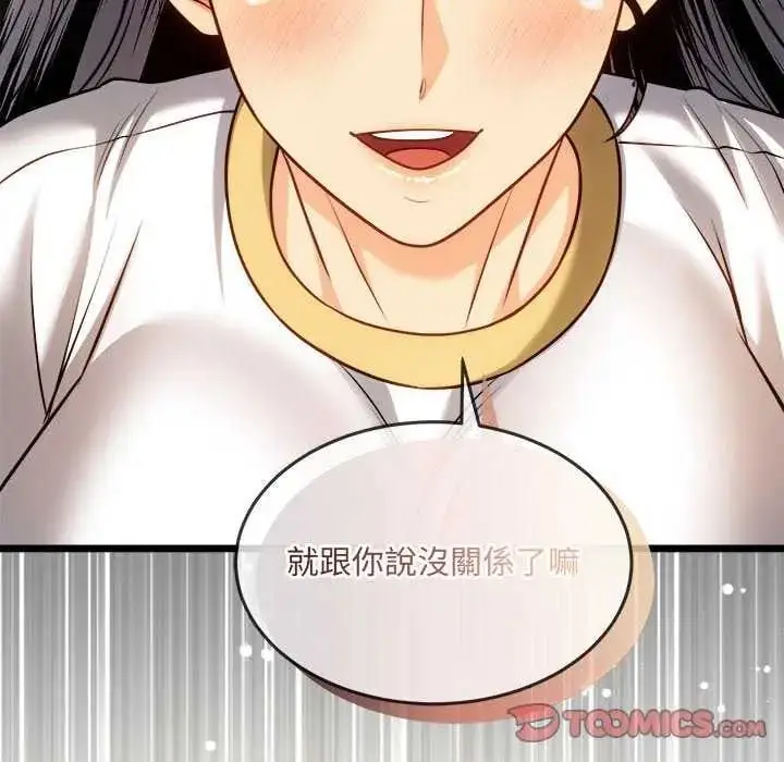 漫画《财富爱情二选一》第15话第68张图